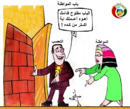 ياب المواطنة
