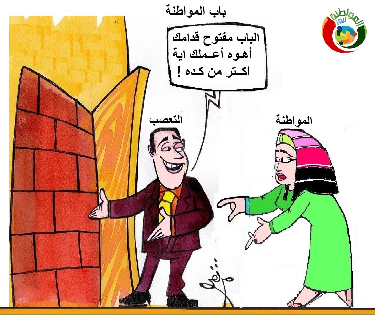 ياب المواطنة