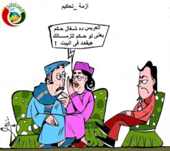 ازمة تحكيم