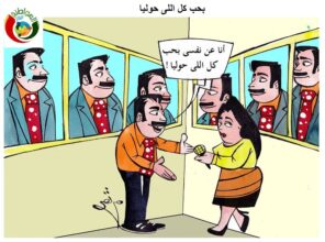 بحب كل اللى حوليا