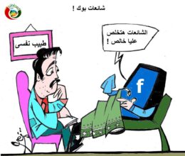 شائعات بك