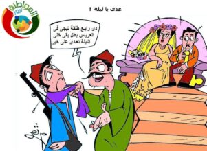 عدى يا ليلة