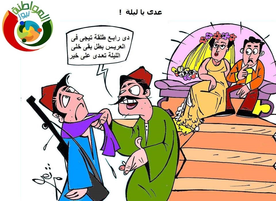 عدى يا ليلة