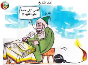 كتاب التاريخ