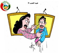 عيد الحب