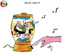 نار الاسعار