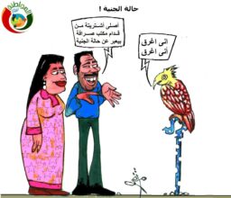 حالة الجنية