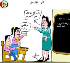 تار الاسعار