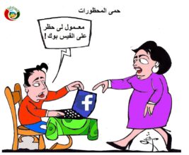 حمى المحظورات