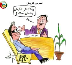 القروض