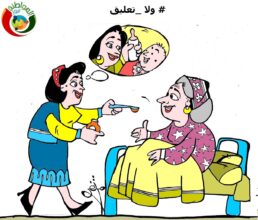 ولا تعليق