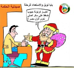 الاستعداد للرحلة