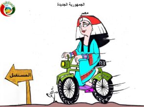 الجمهورية الجديدة 222