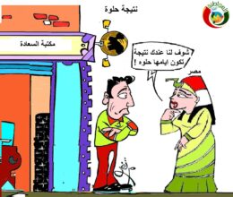 نتيجة حلوة