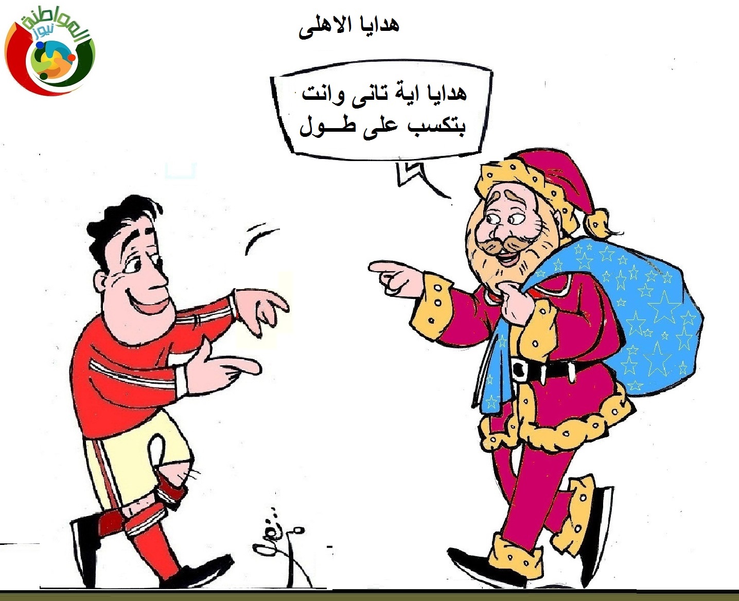 هدايا الاهلى