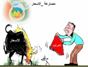 مصارعه الاسعار