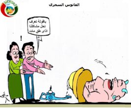 الفانوس السحرى