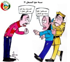 سنة مع الشغل