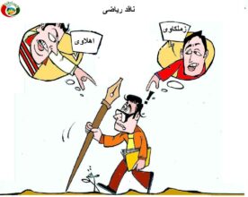 لا للتعصب