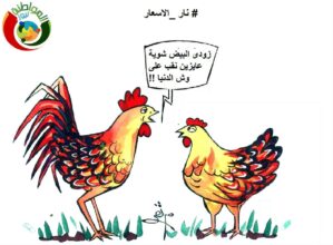 نار الاسعار 2024