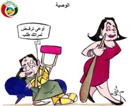 الوصية