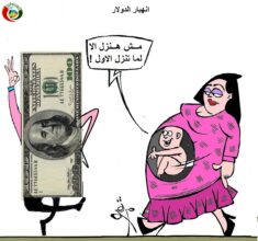 انهيار الدولار