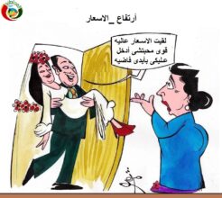 نار الاسعار