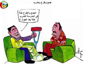 جمع وصرب