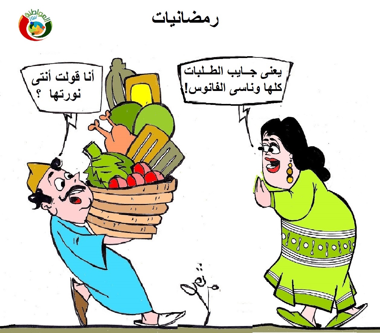 رمضانيات