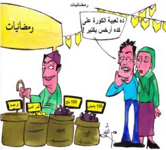 رمضلتيات 2024
