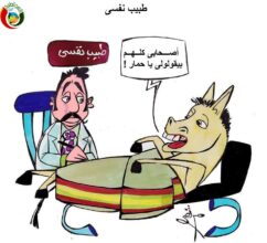 طبيب نفسى