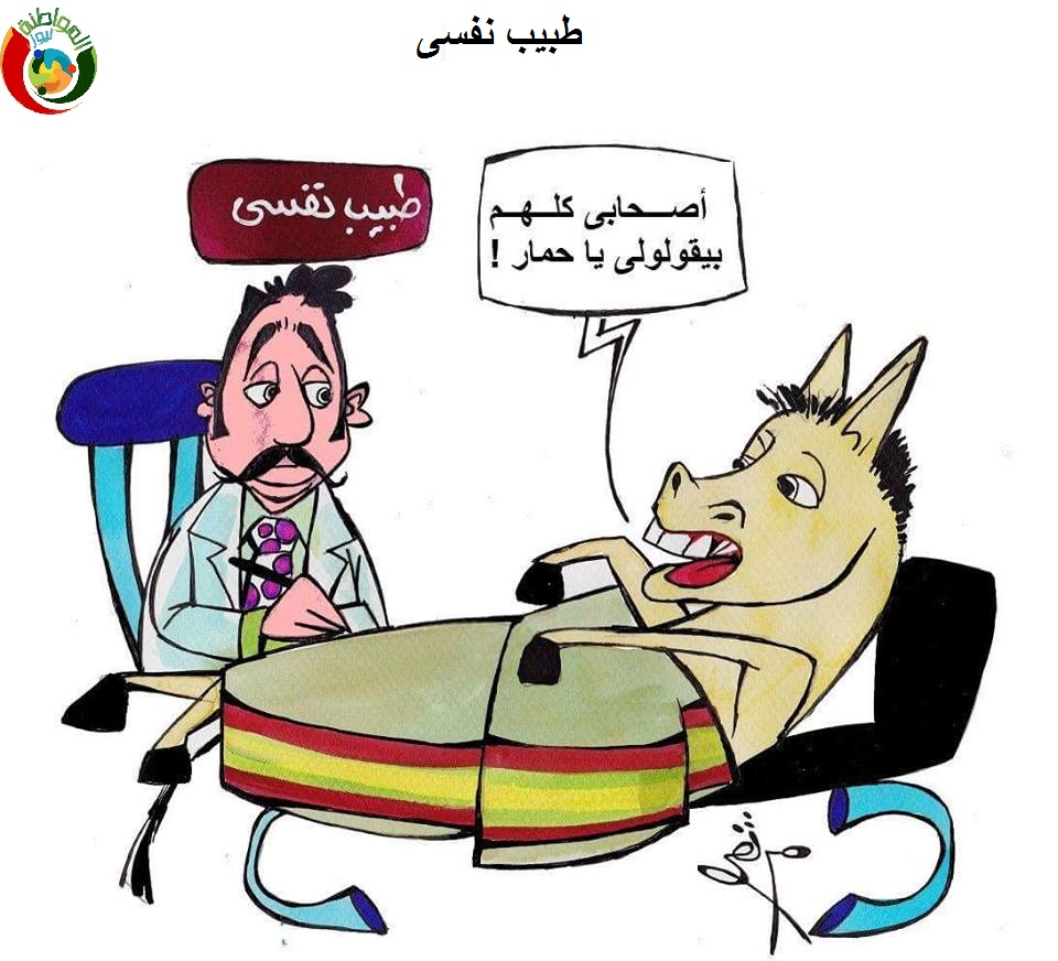 طبيب نفسى