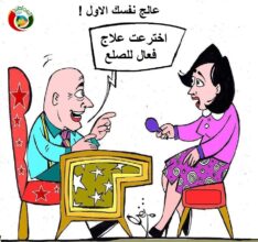 عالح نفسة