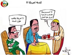 كدبة امريكا