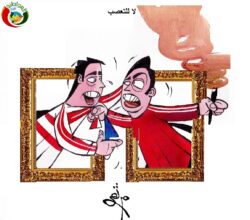 لا للتعصب