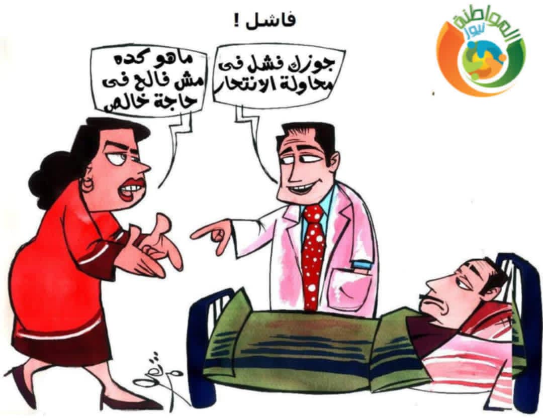فاشل