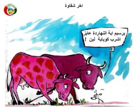 اخر شقاوة