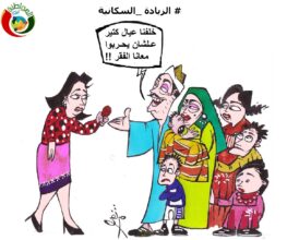 الزيادة السكانية