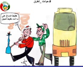 حوادث الطرق