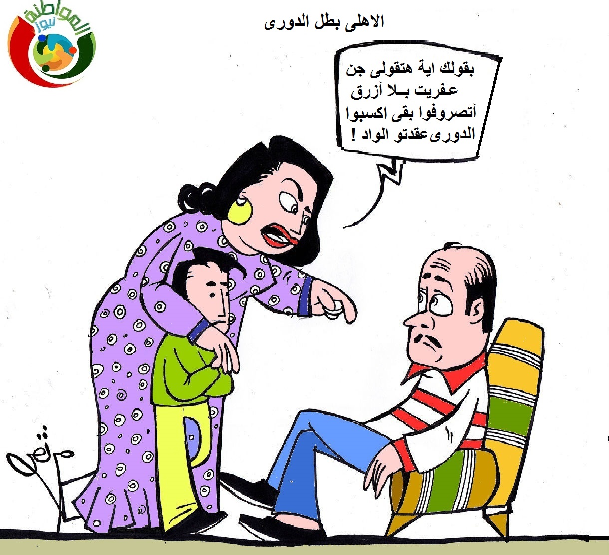 الاهلى بطل الدورى