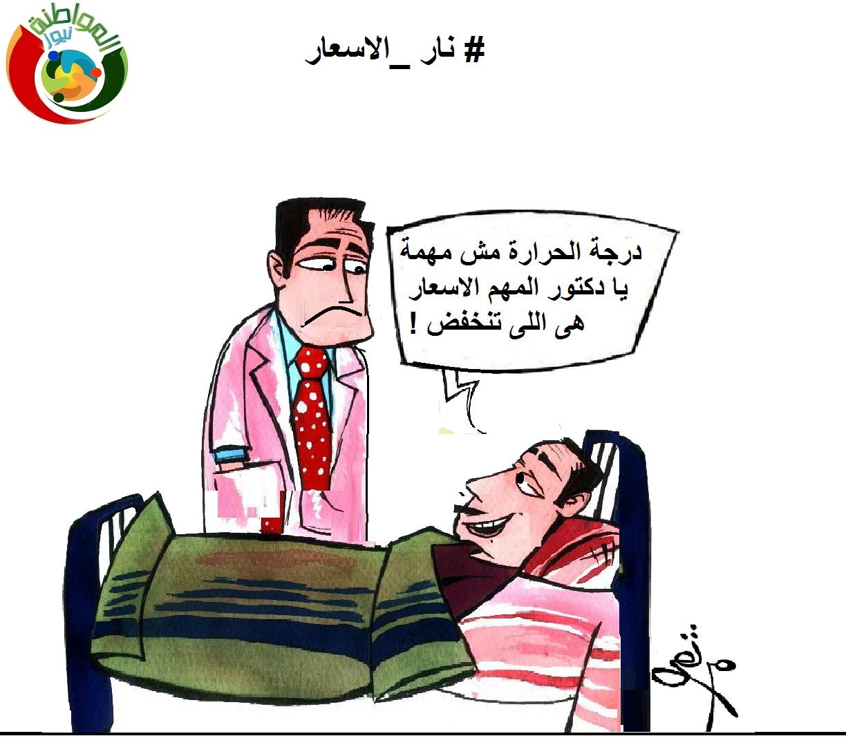 درجة الحرارة