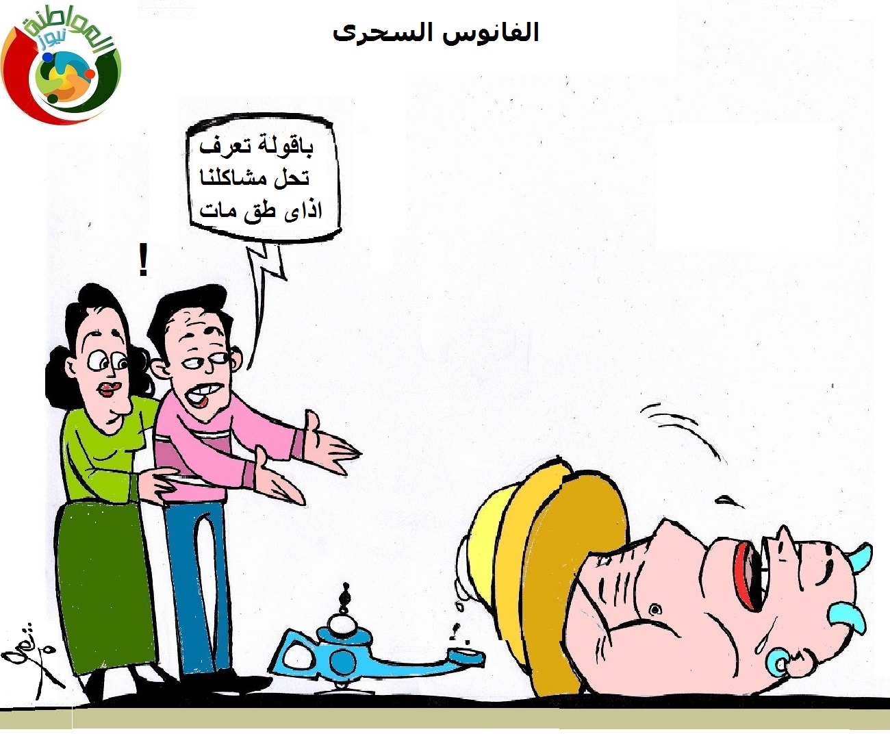 مطب صناعى