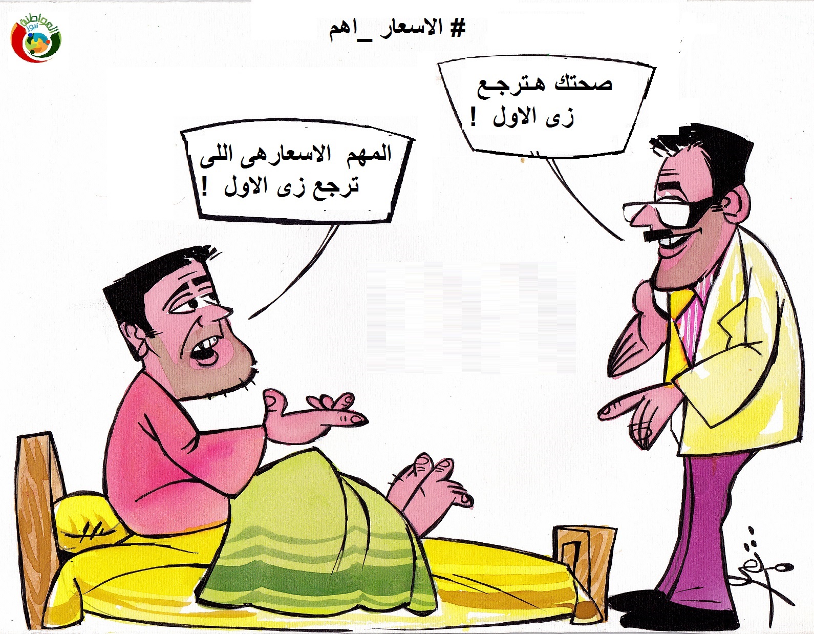 الاسعار اهم