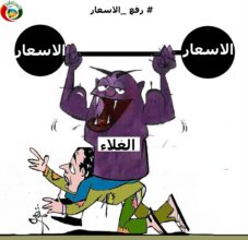 رفع الاسعار