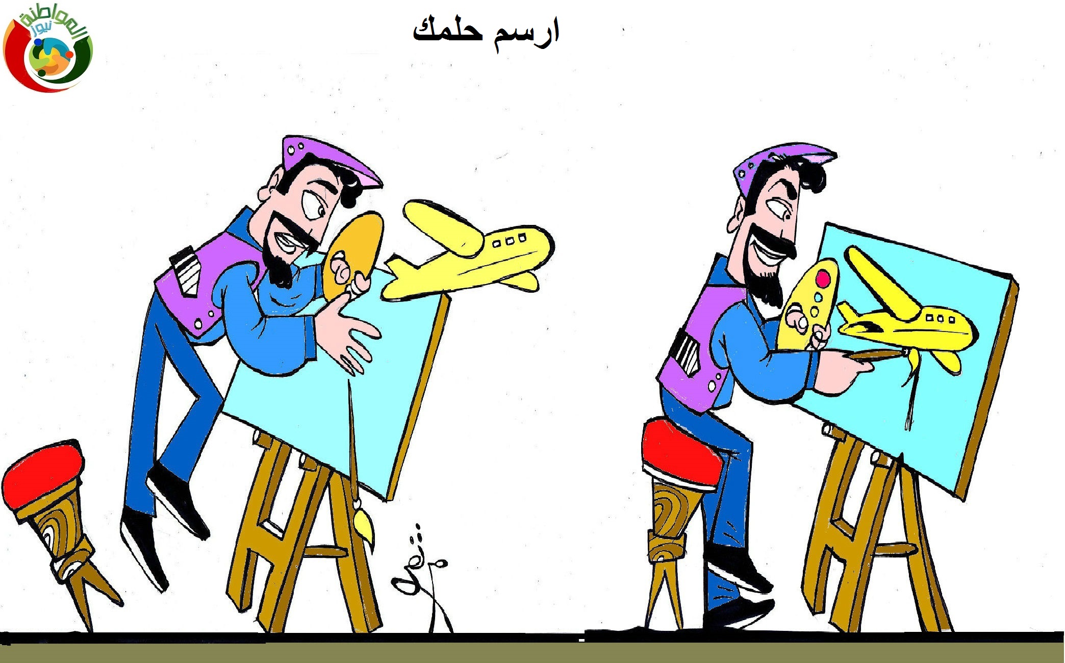 ارسم حلمك
