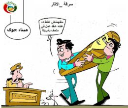 الاثار