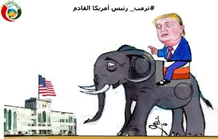 ترامب يعود للبيت الابيض