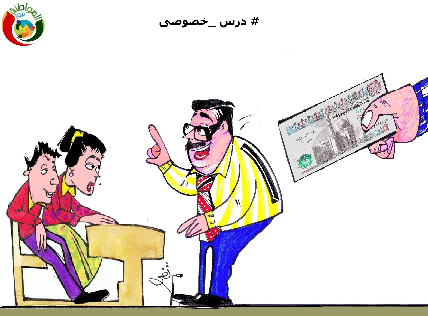 درس خصوصى