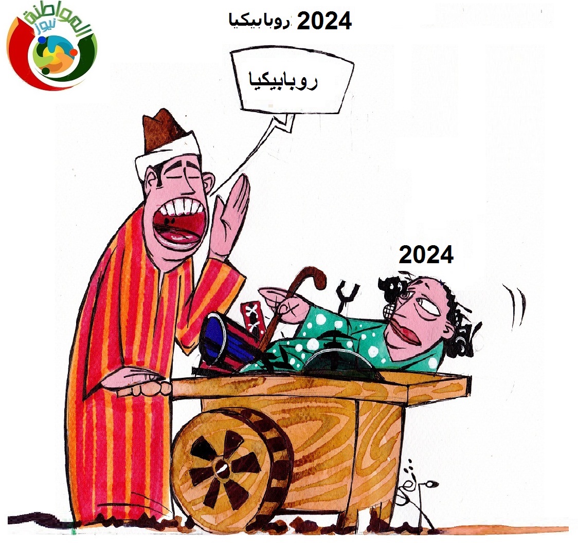 راس السنة
