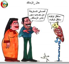 سنظل اوفياء